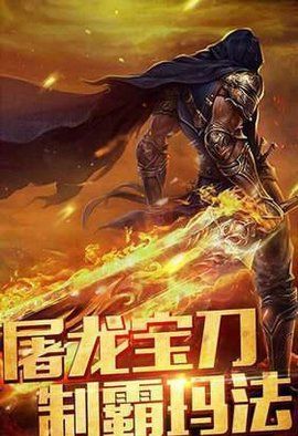 1000攻速1500倍爆率传奇