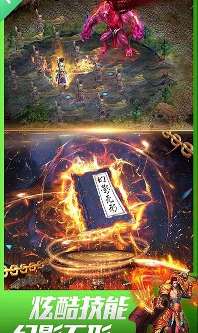 超级变态传奇