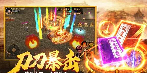 上线65535级超变传奇