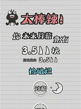 疯狂加班狗