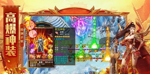 酷玩高爆火龙1.85复古版