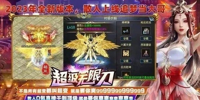酷玩超级无限刀