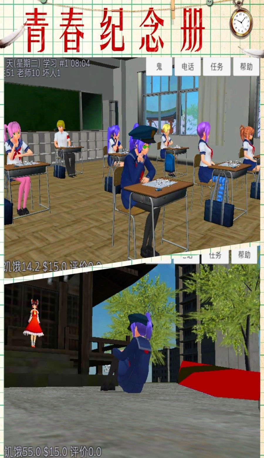 月神少女的秘密