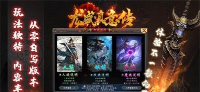龙盛真意传