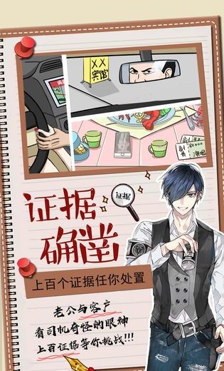 你居然怀疑我