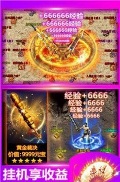 修仙复古传奇