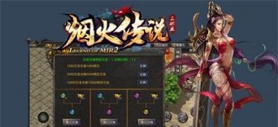 烟火传说三职业