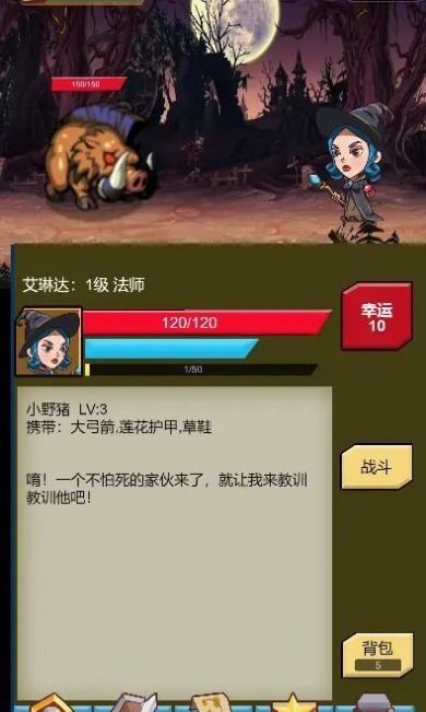 恶龙勇士