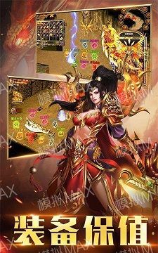 烈焰战神传奇