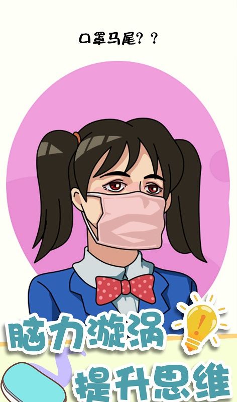 神奇橡皮擦消除