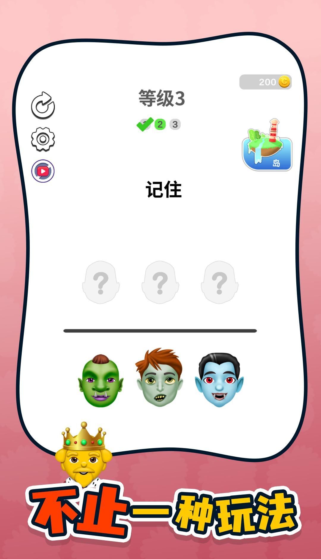 脑力侦探