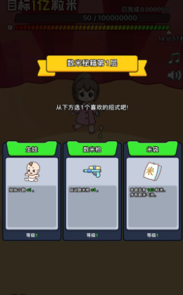 数一亿粒米2
