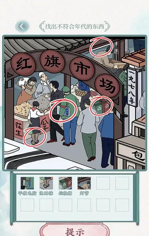 奇妙的汉字