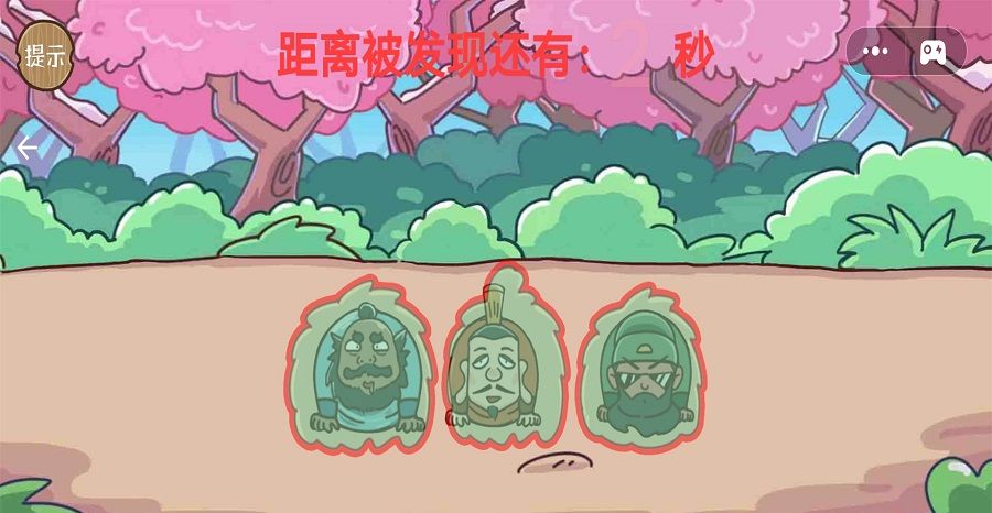 老六你最六