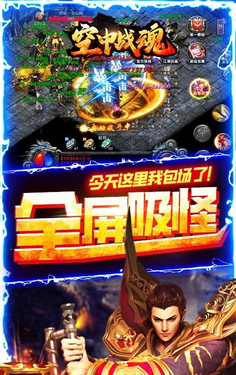 空中战魂寻宝无限刀