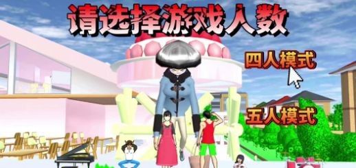 樱花校园逃离巨人