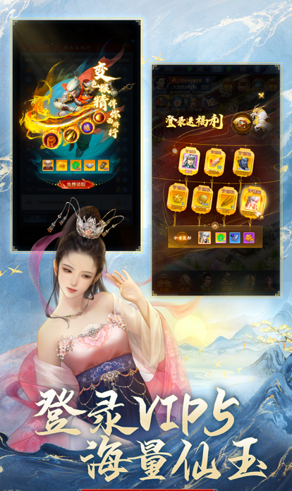 大话西游：归来