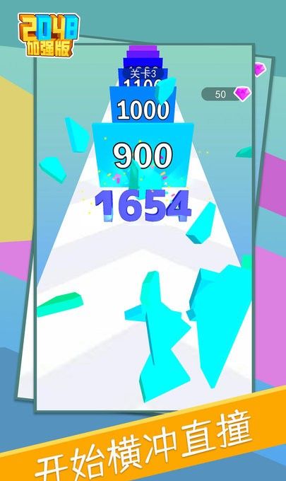 2048加强版