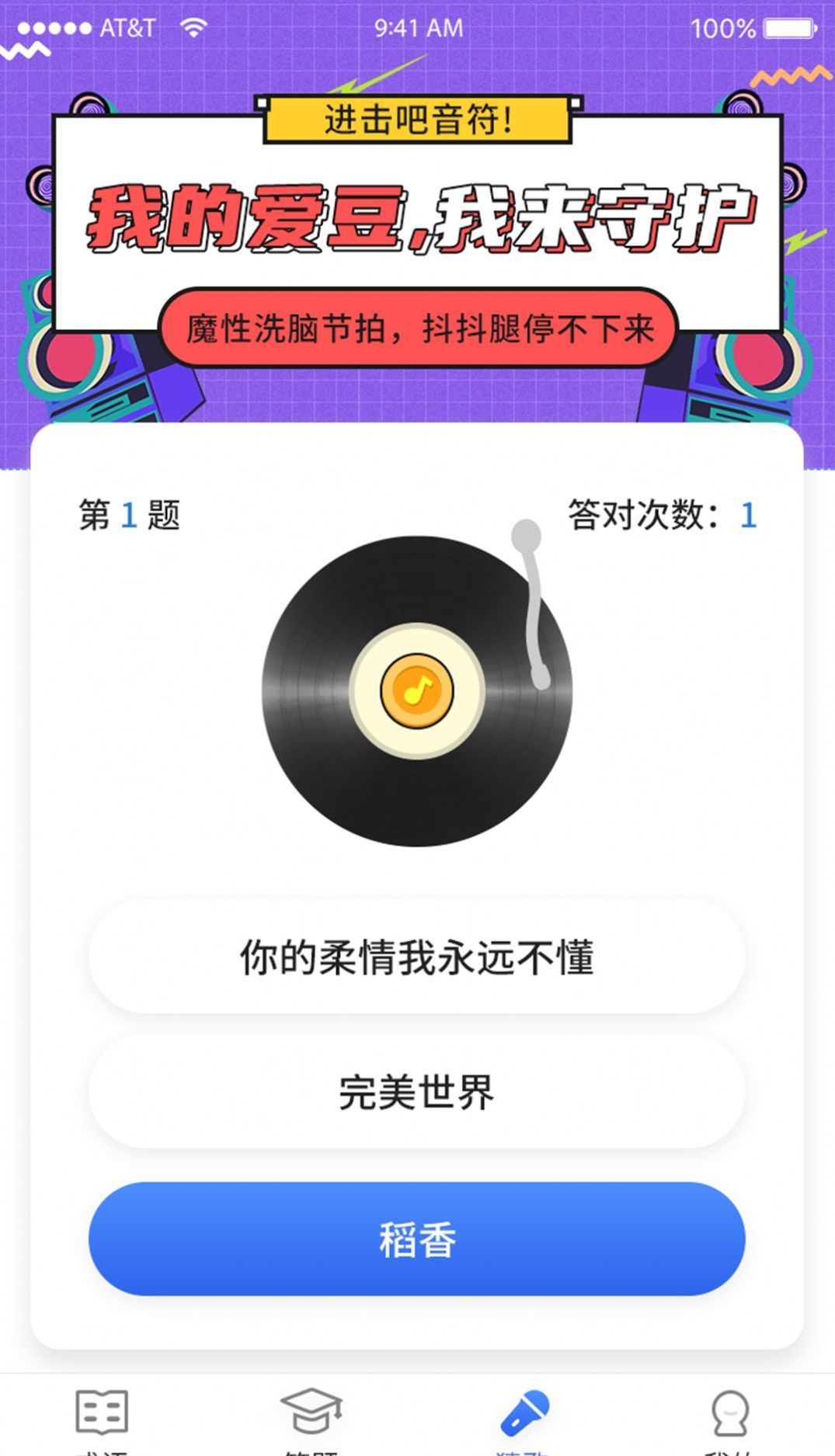 汉字王者