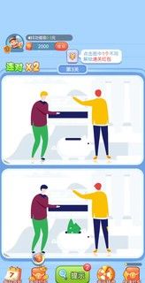 我找茬贼快