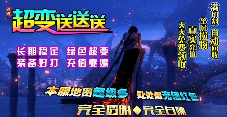 妖颜超变送送送