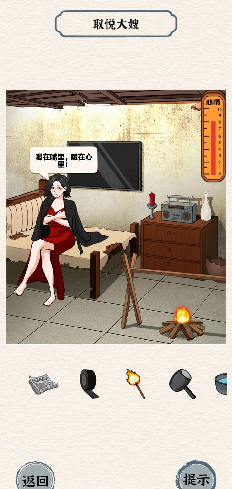 一字一句大嫂驾到