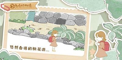 名顷村物语