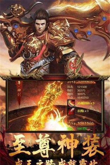 传奇变态版送vip