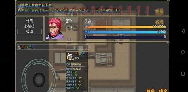吞噬三国蜀汉传