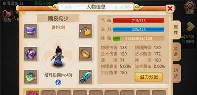 梦幻重游