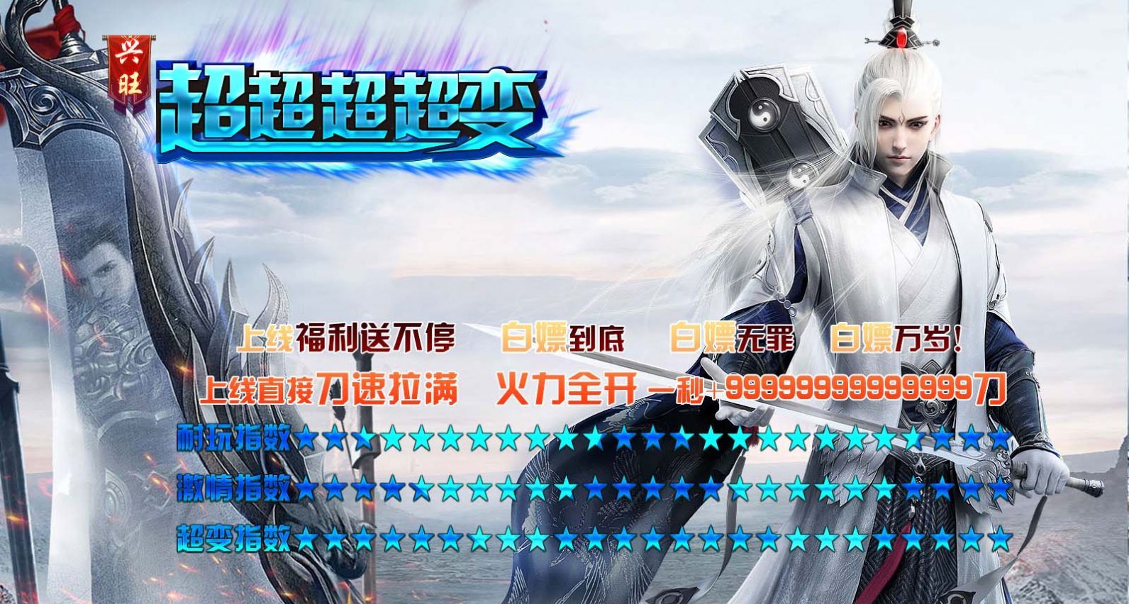 兴旺超超超超变