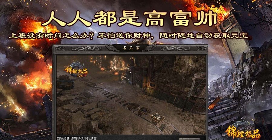 锦鲤极品176