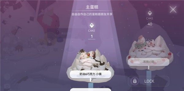 caketown游戏