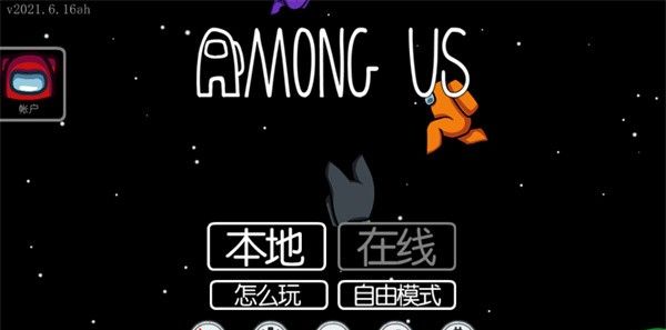 amongus