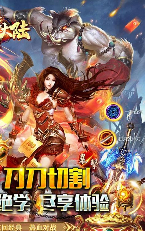 龙神大陆高爆攻速沉默