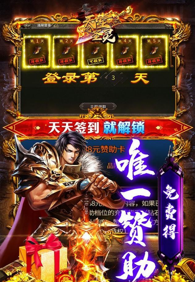 天堂之圣灵鬼刀超爆万亿金