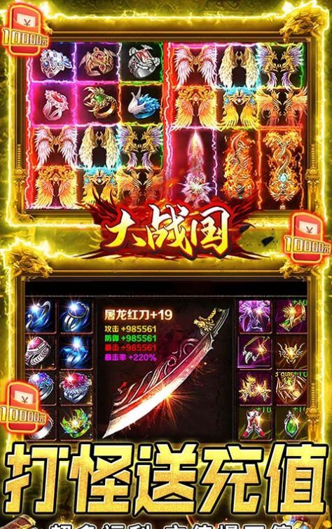 大战国双武魂超变