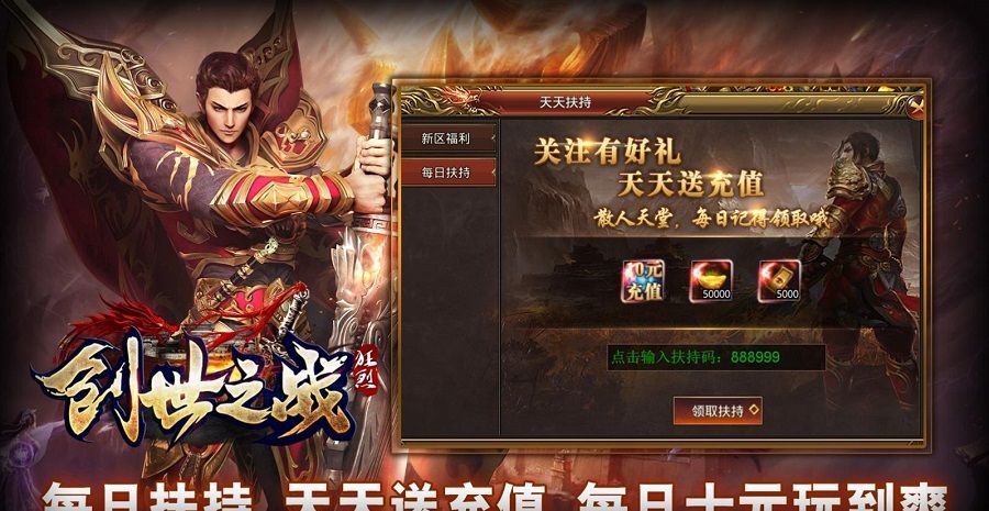 狂烈创世之战