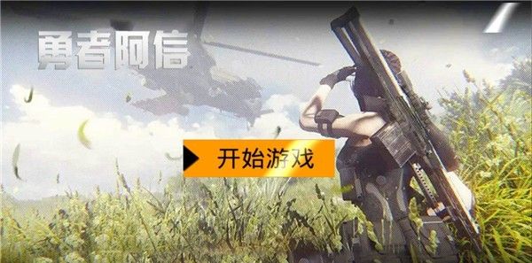 勇者阿信
