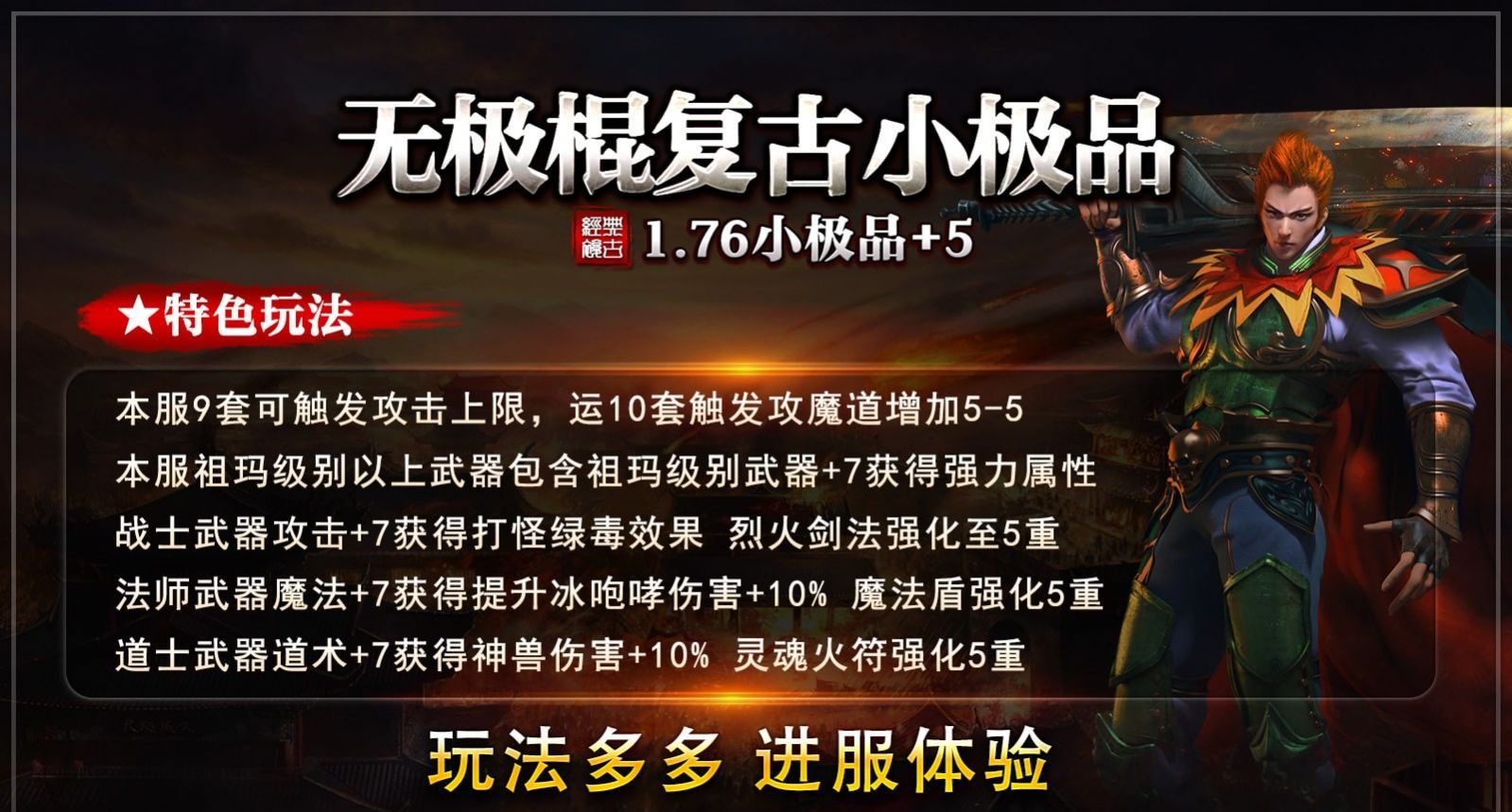 无极棍复古小极品