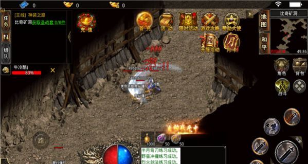 盟重英雄之巅峰异火