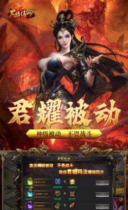 黑暗信仰单职业合击版