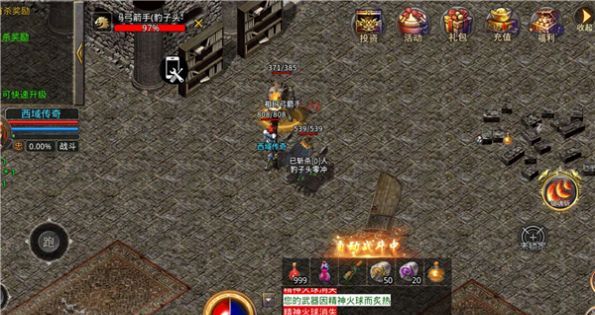 神龙单职业