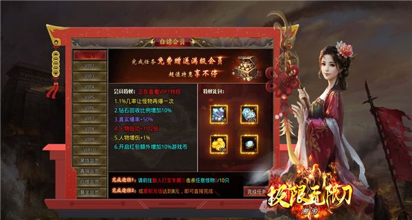 湘游极限无限刀