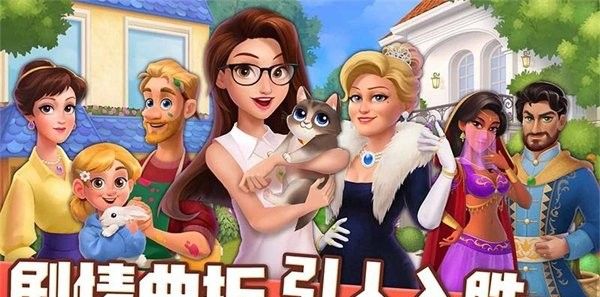 欢乐消除开心假日
