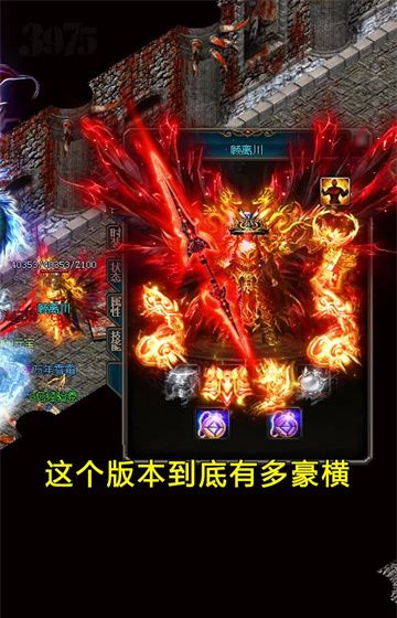 雪域合击传奇