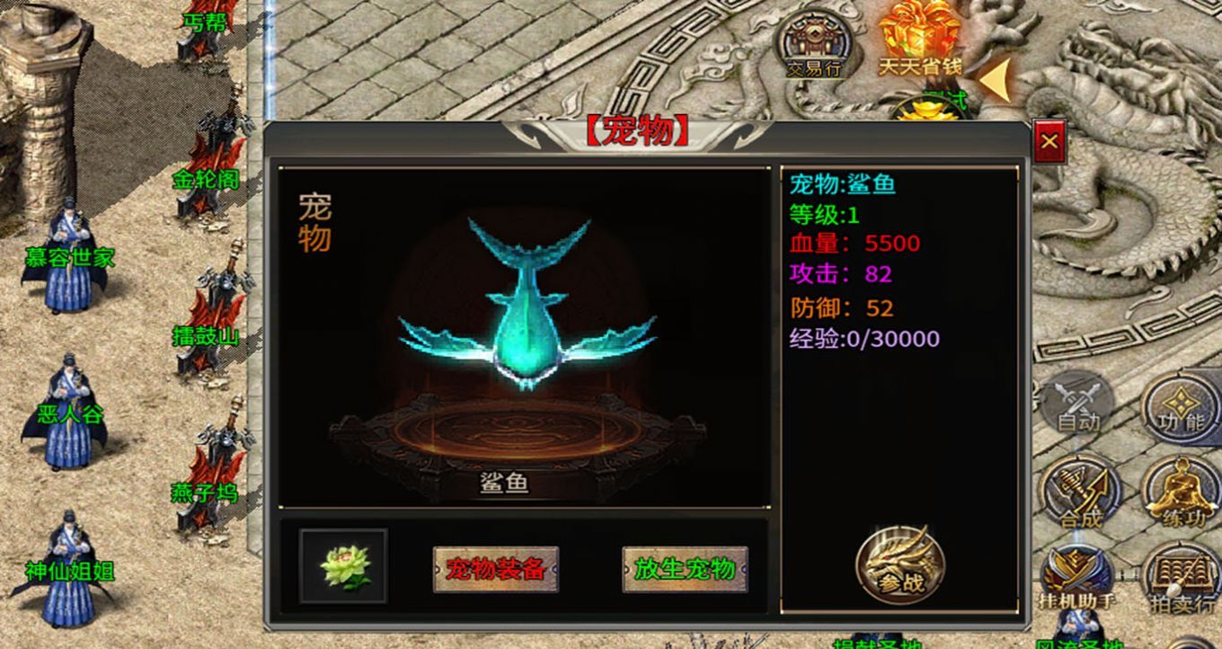 古侠金庸攻速宠物传奇