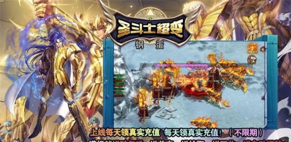 钢蛋传奇