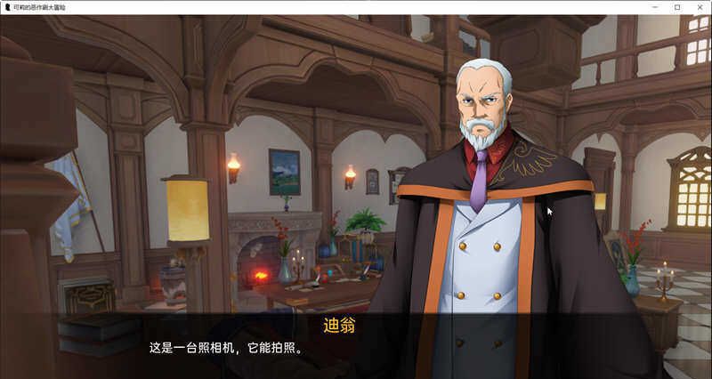 可莉的大冒险