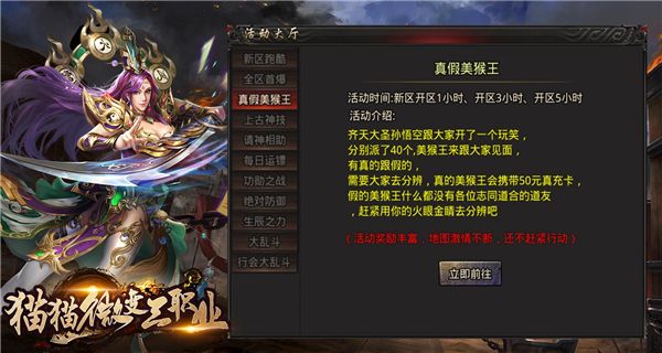 猫猫微变三职业